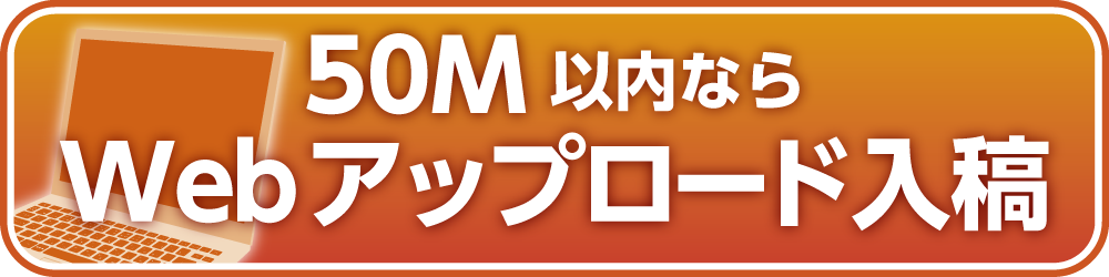 アップロード入稿(リンク)