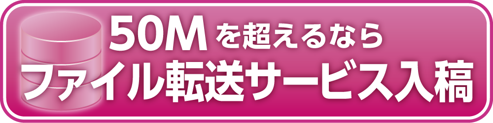 ファイル転送サービス(リンク)