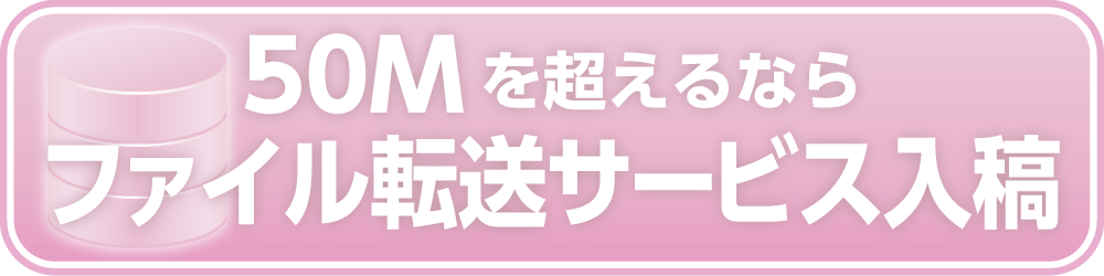 ファイル転送サービス(リンク)