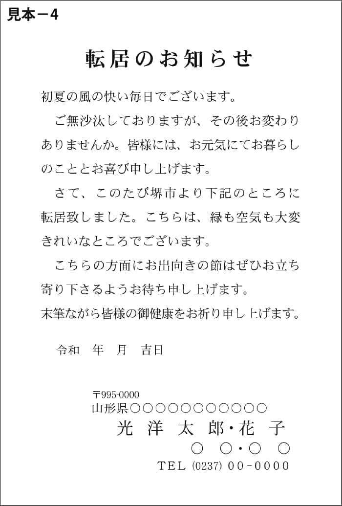 喪中はがき4