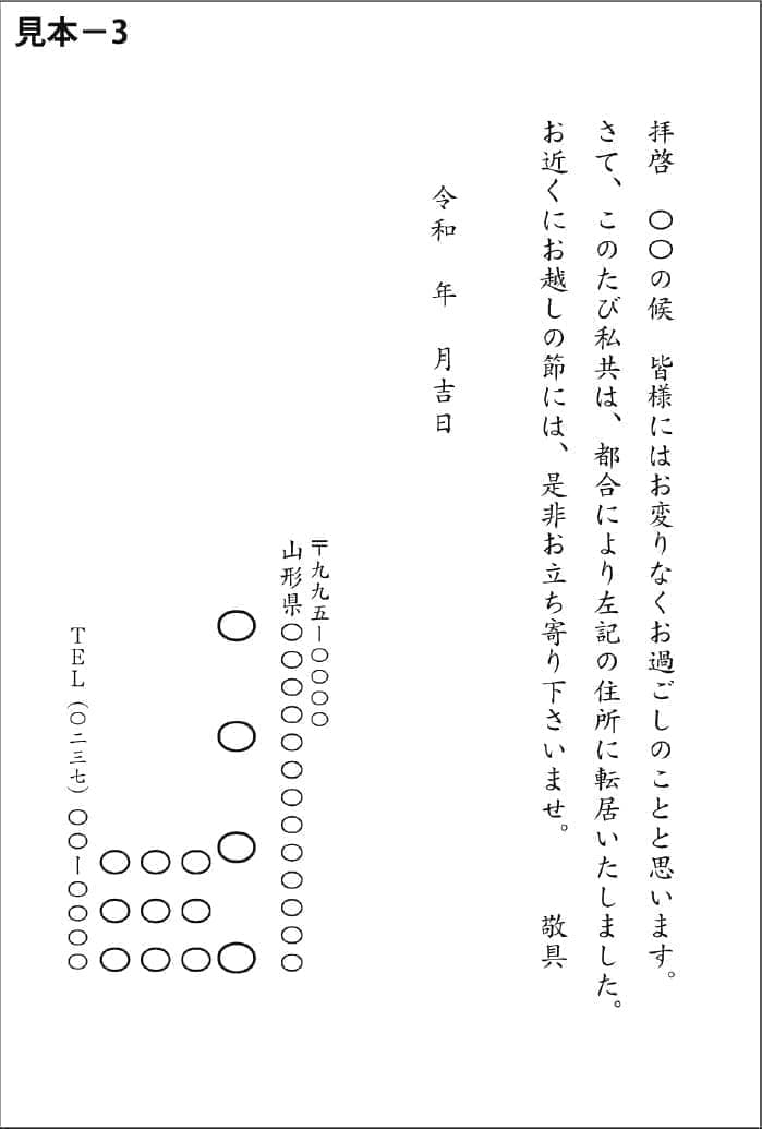 喪中はがき3