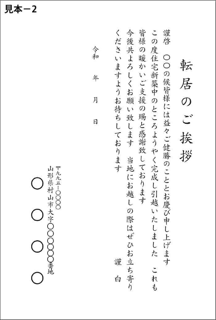 喪中はがき2
