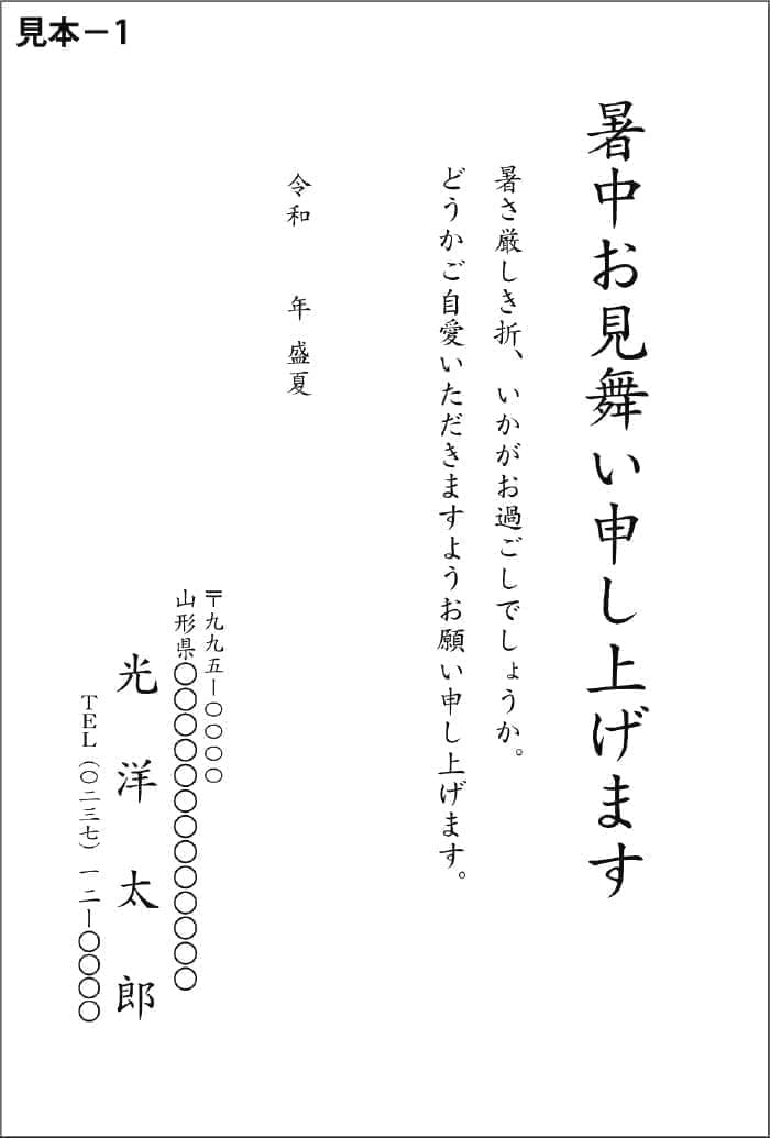 喪中はがき1