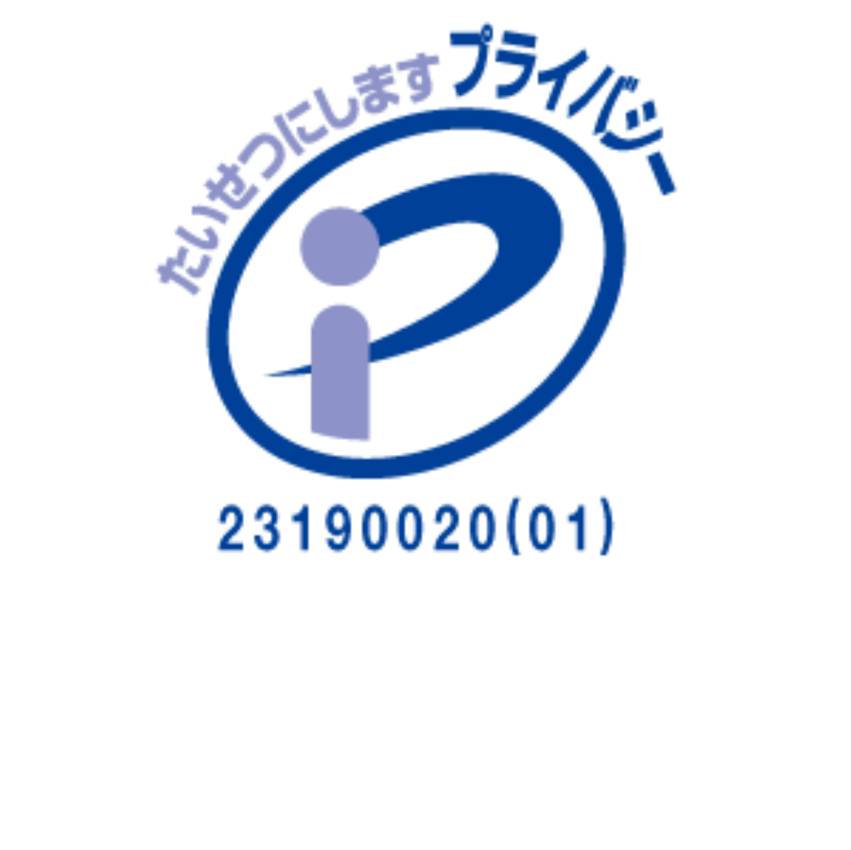 セキュリティ対策自己宣言