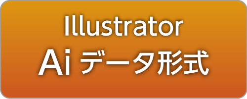 Illustrator　Aiデータ形式
