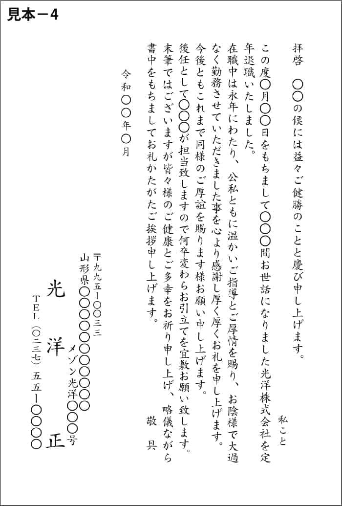 喪中はがき4