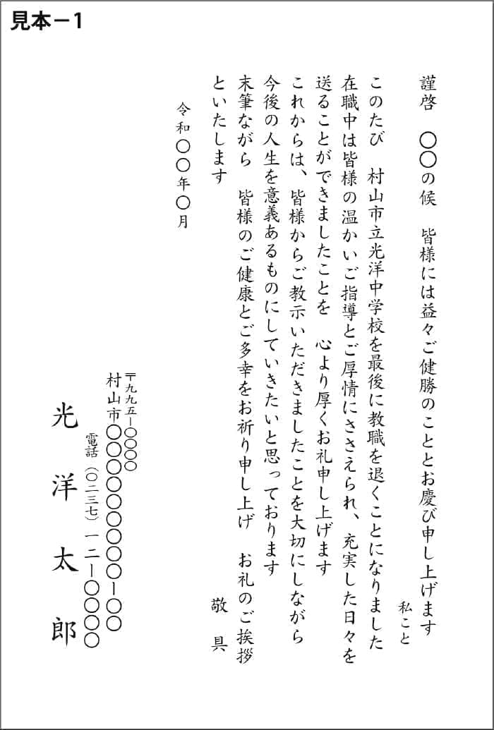 喪中はがき1