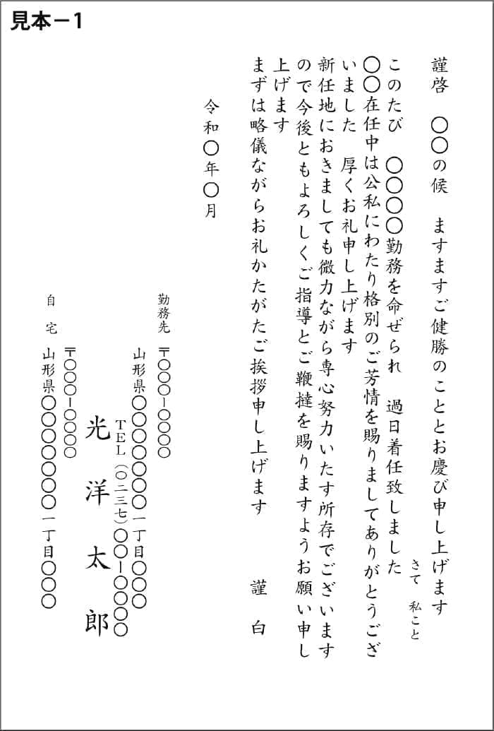 喪中はがき1
