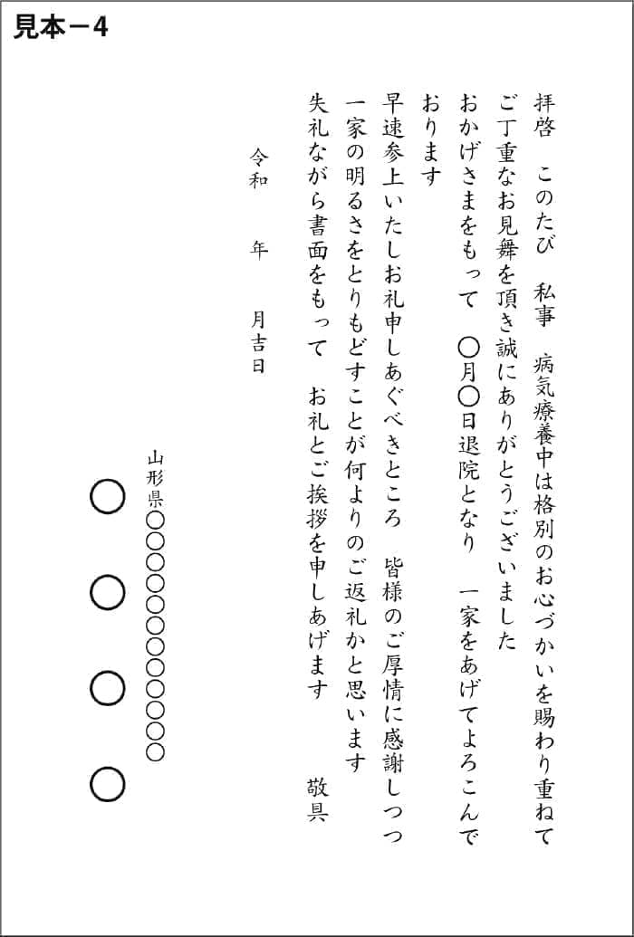喪中はがき4