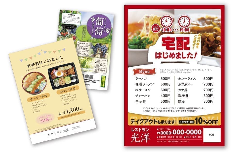 チラシ・ポスター　店頭や駅など、目につく場所での宣伝にぴったりです。手のひらサイズの小さなものから大判サイズのものまで、幅広いサイズで作成することが出来ます。UVインキを使用した印刷を行っておりますので、綺麗な仕上がりで、短納期に対応しております。新聞への折り込みも承っておりますので、お気軽にご相談ください。